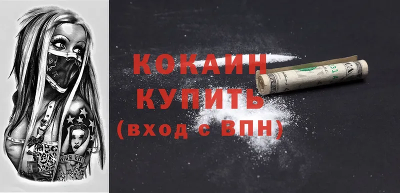 что такое наркотик  Краснотурьинск  Cocaine Эквадор 