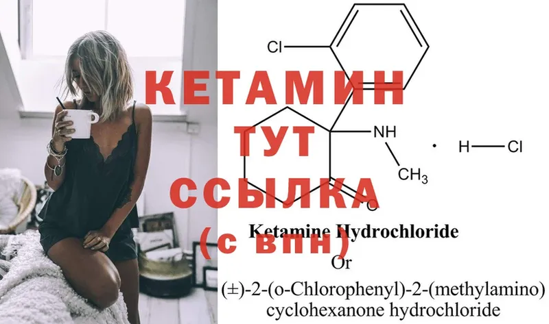 КЕТАМИН ketamine  Краснотурьинск 