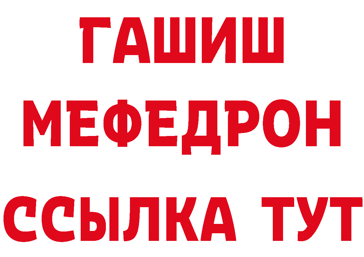 ГАШ гашик рабочий сайт даркнет ссылка на мегу Краснотурьинск