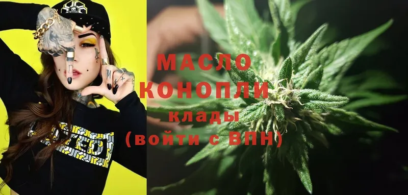 ТГК THC oil  Краснотурьинск 